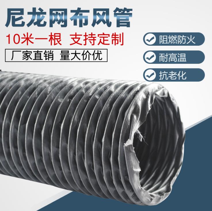 高温风管