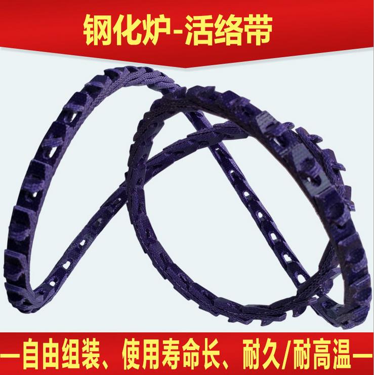 活络带