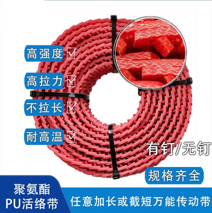 活络带
