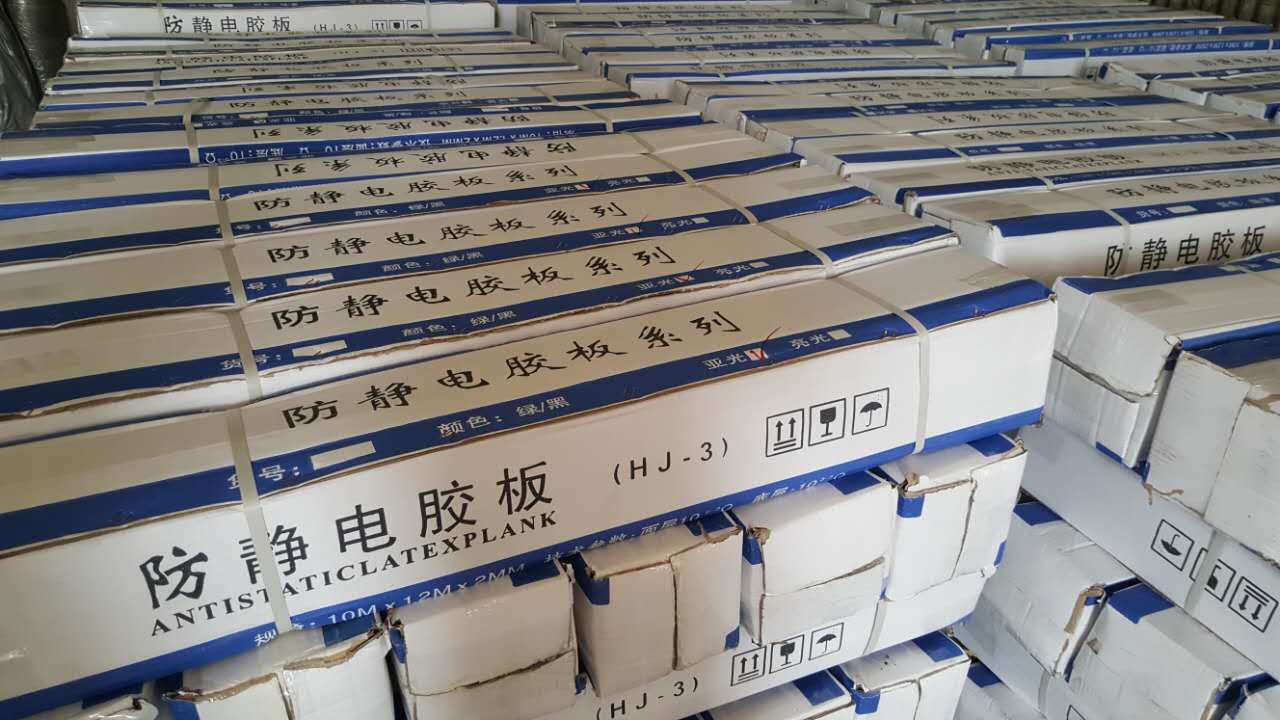 防静电胶板